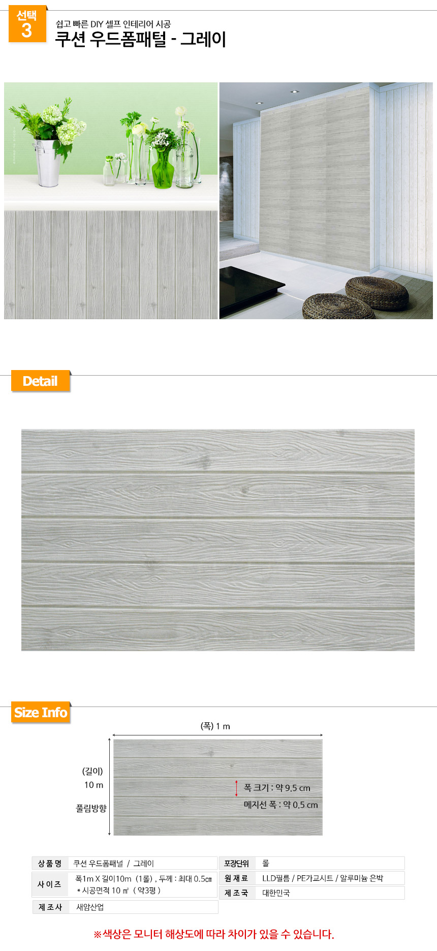 s-market JB40183 Adhesive wood foam panel 1mx10m i