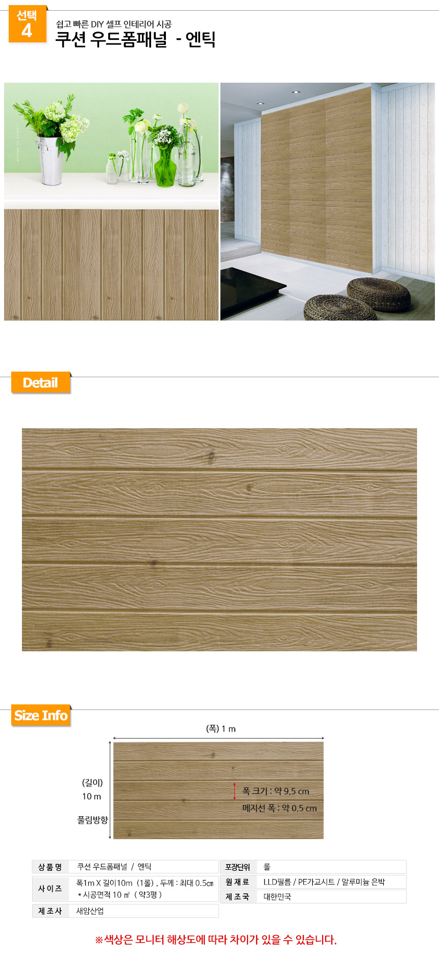 s-market JB40183 Adhesive wood foam panel 1mx10m i