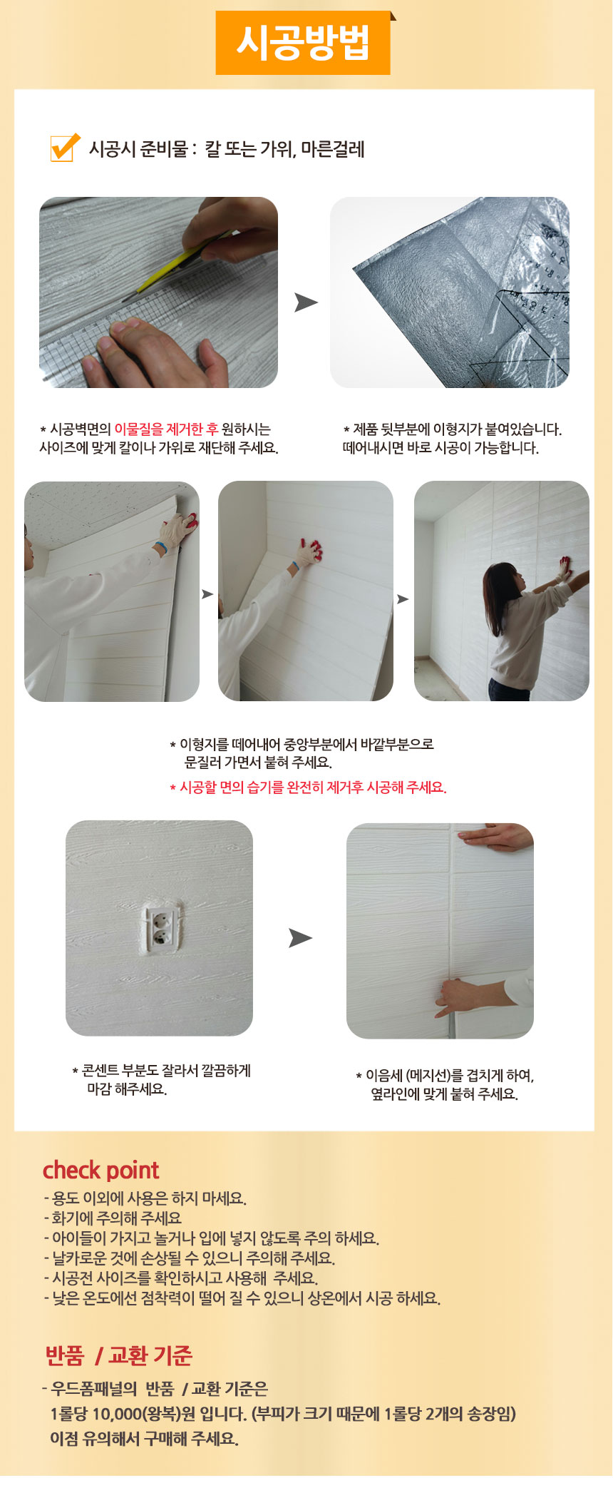 s-market JB40183 Adhesive wood foam panel 1mx10m i