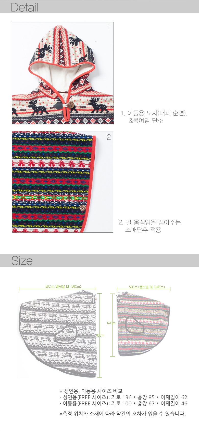 Emotion Camping Abanaki Outdoor Kids Poncho Warm-u