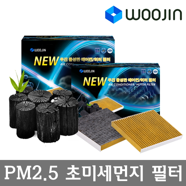 PM2.5 초미세먼지 활성탄 에어컨필터 (YC)