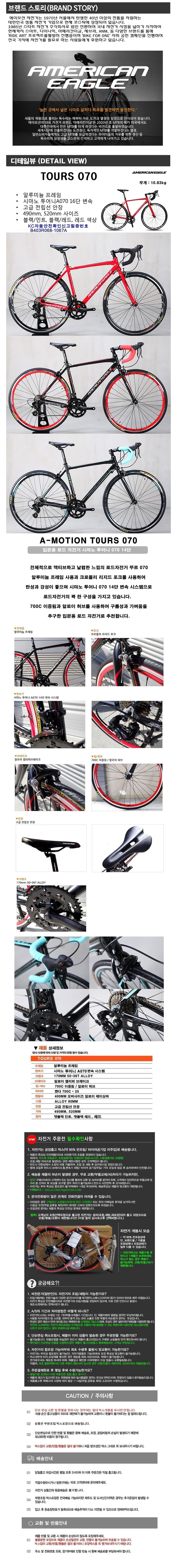 american eagle bicycle value