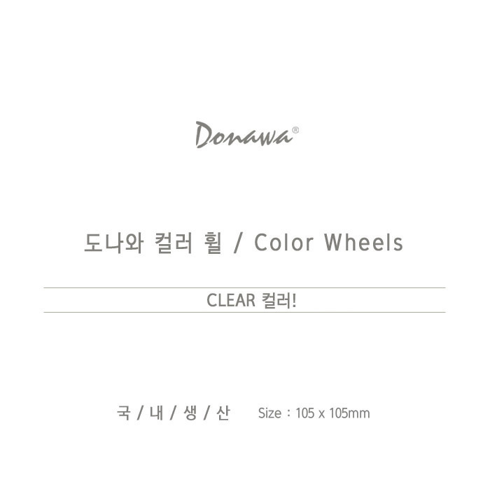 도나와,donawa,네일니퍼,네일케어,손관리,네일아트,네일재료,네일툴,큐티클제거,손톱케어,셀프네일