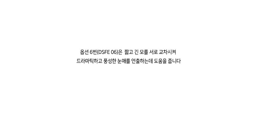 도나와,donawa,인조눈썹,신부화장,속눈썹연장,자연속눈썹,속눈썹,도나와속눈썹