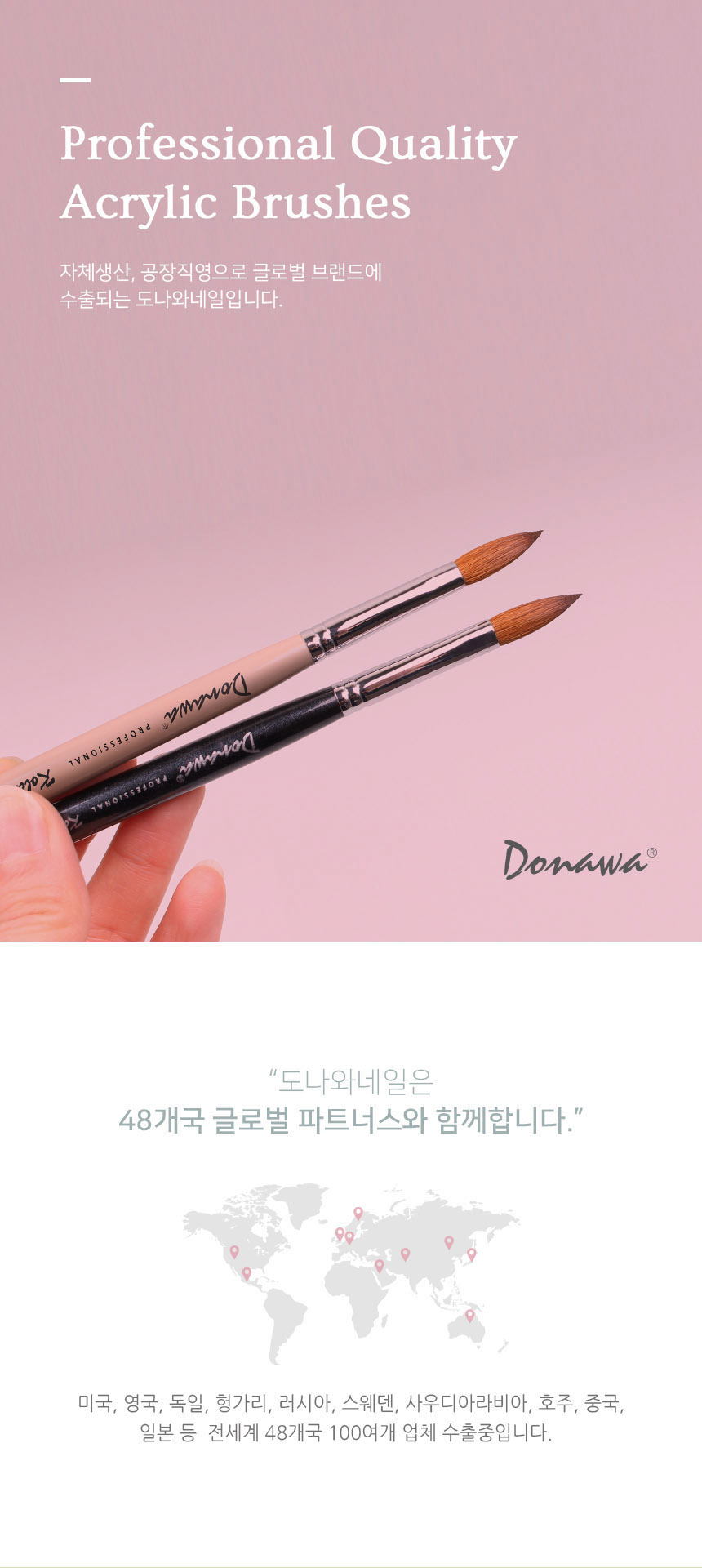 도나와,donawa,젤네일아트,네일아트브러시,브러시세트,네일브러시,젤네일브러시,손톱솔,네일재료,젤브러시