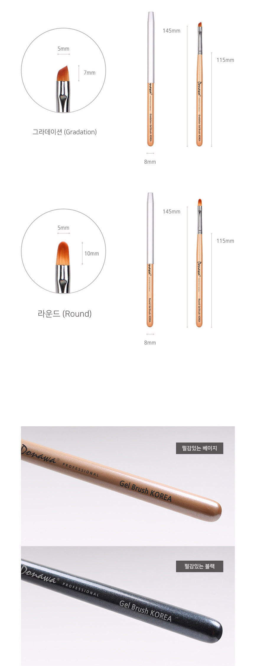 도나와,donawa,젤네일아트,네일아트브러시,브러시세트,네일브러시,젤네일브러시,손톱솔,네일재료,젤브러시