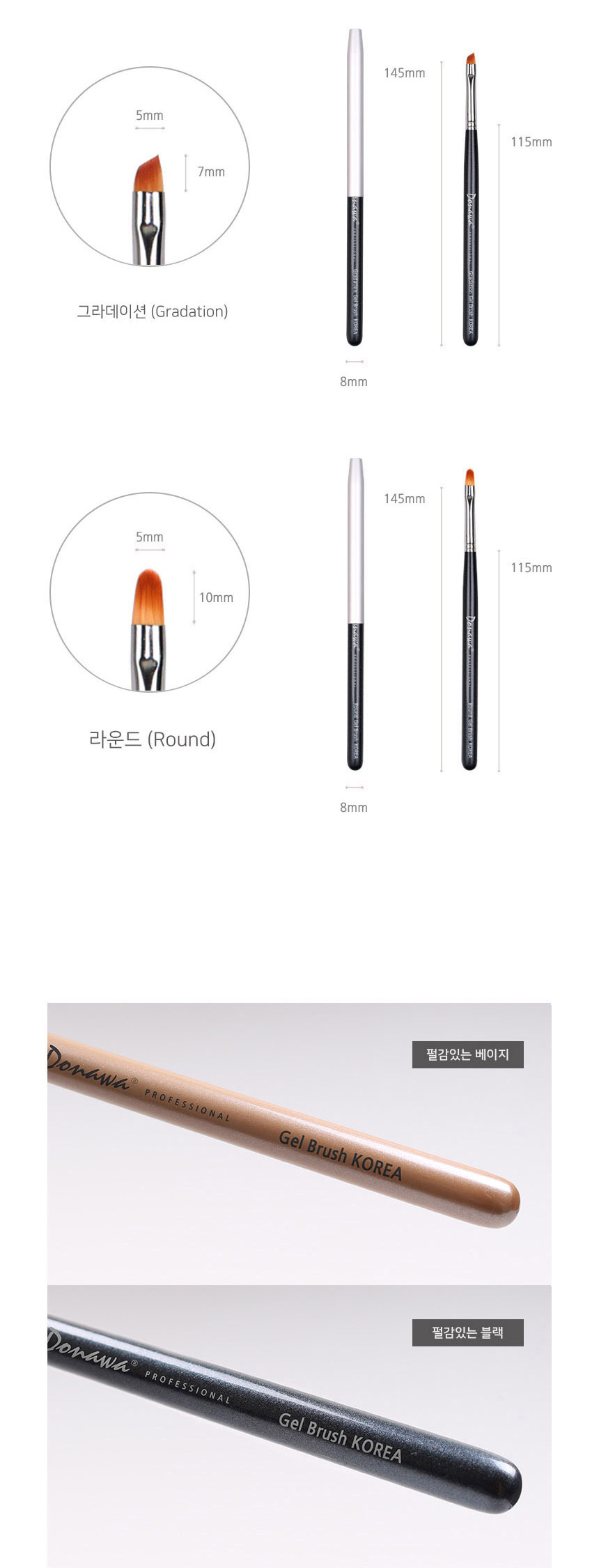 도나와,donawa,젤네일아트,네일아트브러시,브러시세트,네일브러시,젤네일브러시,손톱솔,네일재료,젤브러시