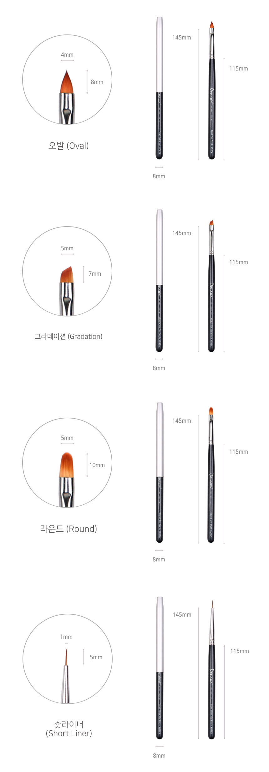 도나와,donawa,젤네일아트,네일아트브러시,브러시세트,네일브러시,젤네일브러시,손톱솔,네일재료,젤브러시