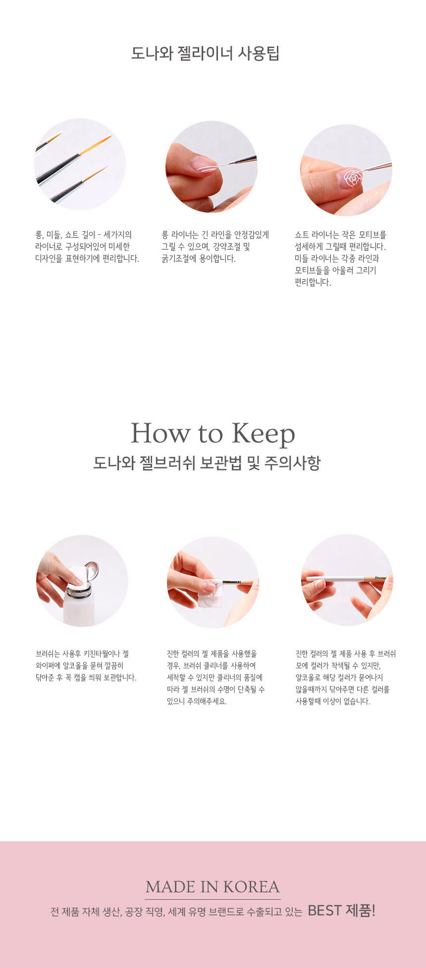 도나와,donawa,젤네일아트,네일아트브러시,브러시세트,네일브러시,젤네일브러시,손톱솔,네일재료,젤브러시