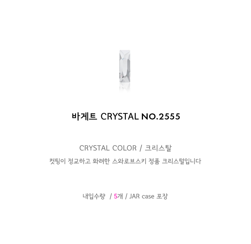 도나와,donawa,스와로브스키,네일스톤,네일재료,네일큐빅,젤네일,젤네일스톤,네일파츠,셀프네일,네일비즈,팬시스톤,플랫백스톤