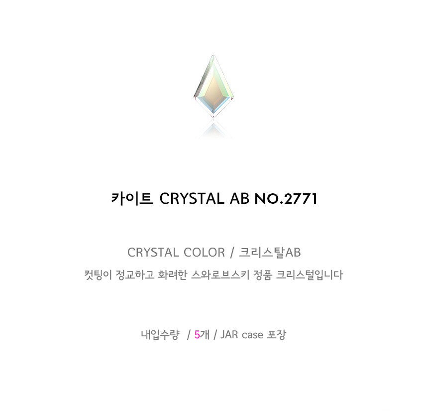 도나와,donawa,스와로브스키,네일스톤,네일재료,네일큐빅,젤네일,젤네일스톤,네일파츠,셀프네일,네일비즈,팬시스톤,플랫백스톤