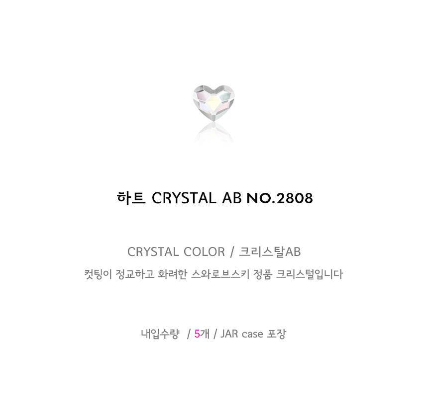 도나와,donawa,스와로브스키,네일스톤,네일재료,네일큐빅,젤네일,젤네일스톤,네일파츠,셀프네일,네일비즈,팬시스톤,플랫백스톤