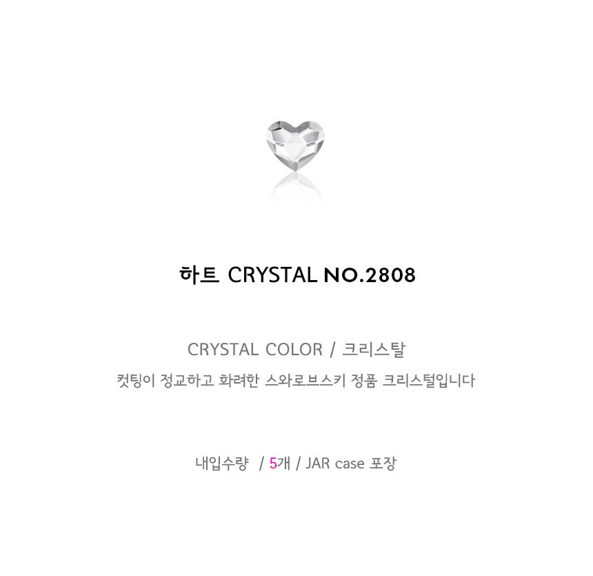 도나와,donawa,스와로브스키,네일스톤,네일재료,네일큐빅,젤네일,젤네일스톤,네일파츠,셀프네일,네일비즈,팬시스톤,플랫백스톤