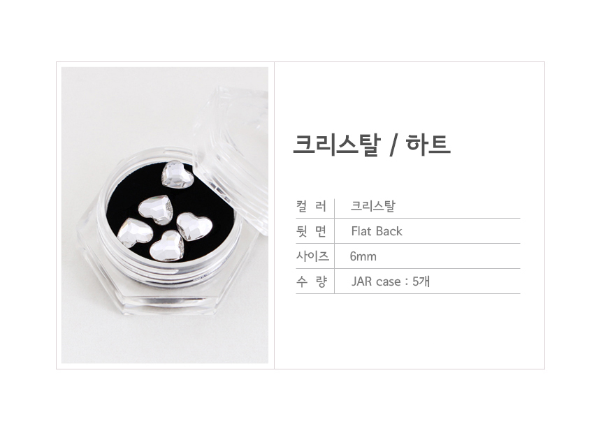 도나와,donawa,스와로브스키,네일스톤,네일재료,네일큐빅,젤네일,젤네일스톤,네일파츠,셀프네일,네일비즈,팬시스톤,플랫백스톤
