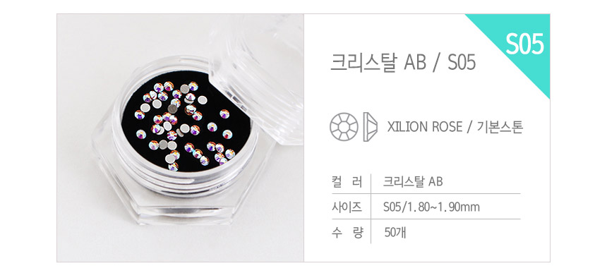 도나와,donawa,스와로브스키,네일스톤,네일재료,네일큐빅,젤네일,젤네일스톤,네일파츠,셀프네일,네일비즈,팬시스톤,플랫백스톤