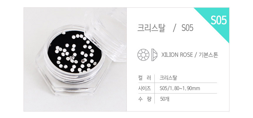 도나와,donawa,스와로브스키,네일스톤,네일재료,네일큐빅,젤네일,젤네일스톤,네일파츠,셀프네일,네일비즈,팬시스톤,플랫백스톤