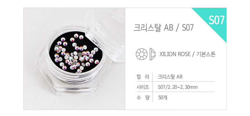 도나와,donawa,스와로브스키,네일스톤,네일재료,네일큐빅,젤네일,젤네일스톤,네일파츠,셀프네일,네일비즈,팬시스톤,플랫백스톤