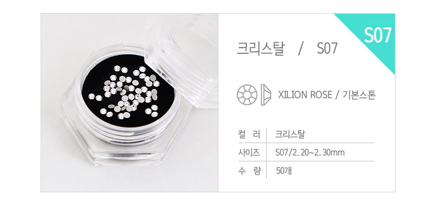 도나와,donawa,스와로브스키,네일스톤,네일재료,네일큐빅,젤네일,젤네일스톤,네일파츠,셀프네일,네일비즈,팬시스톤,플랫백스톤