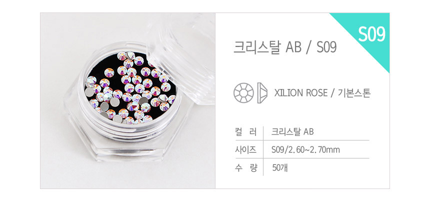 도나와,donawa,스와로브스키,네일스톤,네일재료,네일큐빅,젤네일,젤네일스톤,네일파츠,셀프네일,네일비즈,팬시스톤,플랫백스톤