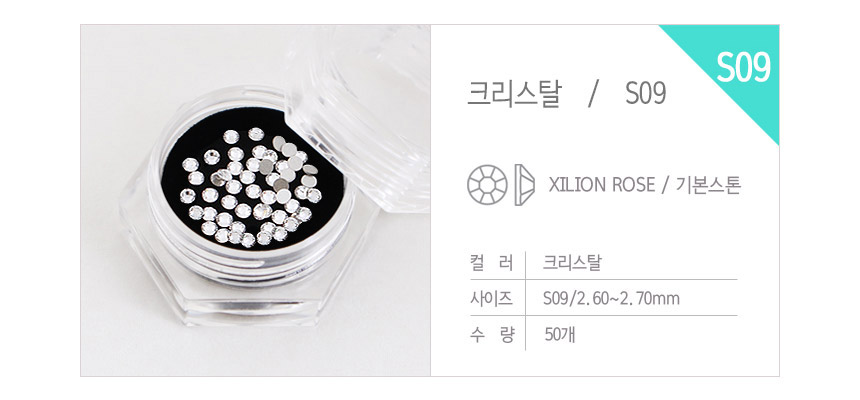 도나와,donawa,스와로브스키,네일스톤,네일재료,네일큐빅,젤네일,젤네일스톤,네일파츠,셀프네일,네일비즈,팬시스톤,플랫백스톤