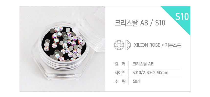 도나와,donawa,스와로브스키,네일스톤,네일재료,네일큐빅,젤네일,젤네일스톤,네일파츠,셀프네일,네일비즈,팬시스톤,플랫백스톤