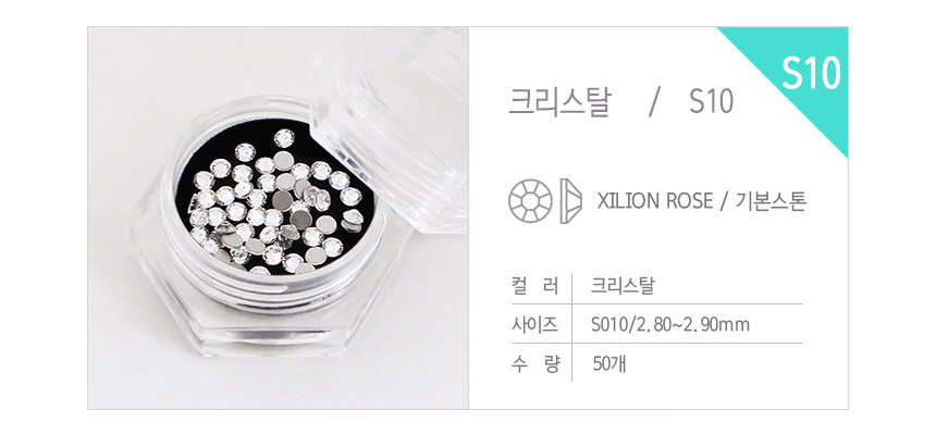 도나와,donawa,스와로브스키,네일스톤,네일재료,네일큐빅,젤네일,젤네일스톤,네일파츠,셀프네일,네일비즈,팬시스톤,플랫백스톤