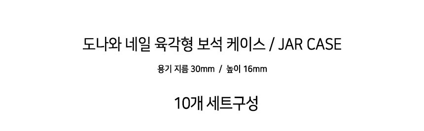 도나와,donawa,네일스톤,네일재료,네일팁,젤네일,젤네일스톤,네일파츠,셀프네일,네일비즈,팬시스톤,보관케이스