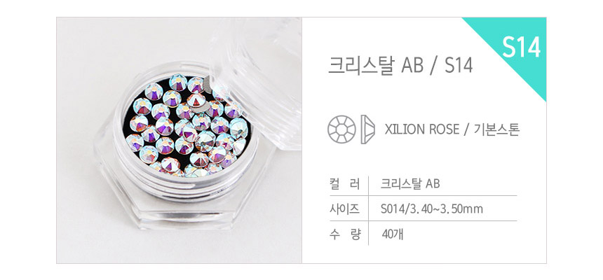 도나와,donawa,스와로브스키,네일스톤,네일재료,네일큐빅,젤네일,젤네일스톤,네일파츠,셀프네일,네일비즈,팬시스톤,플랫백스톤