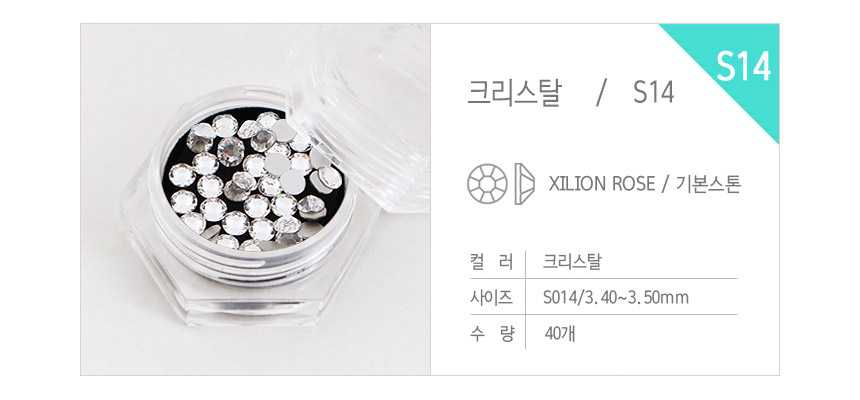 도나와,donawa,스와로브스키,네일스톤,네일재료,네일큐빅,젤네일,젤네일스톤,네일파츠,셀프네일,네일비즈,팬시스톤,플랫백스톤