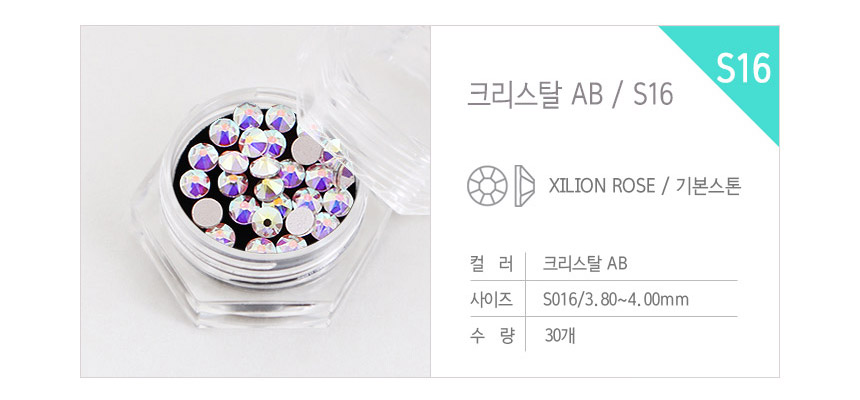 도나와,donawa,스와로브스키,네일스톤,네일재료,네일큐빅,젤네일,젤네일스톤,네일파츠,셀프네일,네일비즈,팬시스톤,플랫백스톤