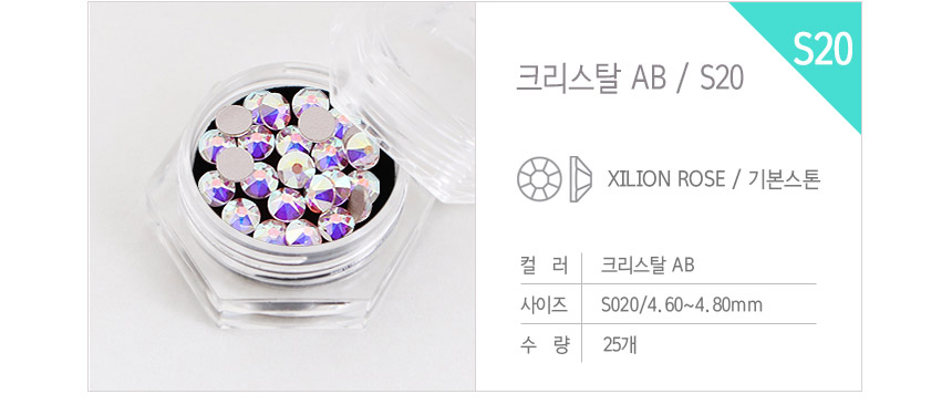 도나와,donawa,스와로브스키,네일스톤,네일재료,네일큐빅,젤네일,젤네일스톤,네일파츠,셀프네일,네일비즈,팬시스톤,플랫백스톤