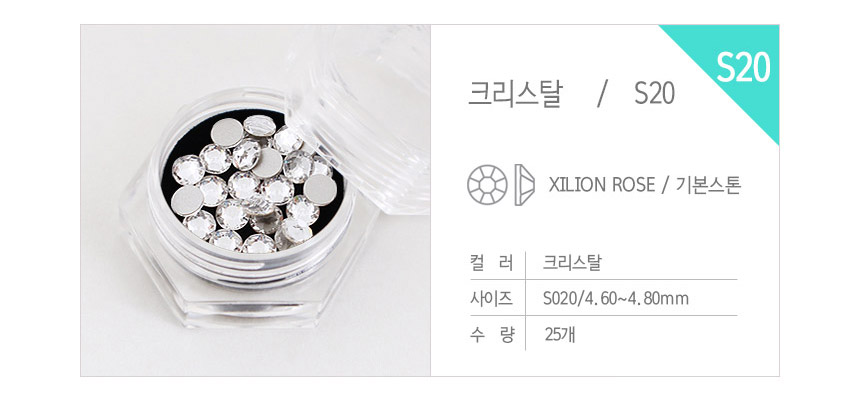 도나와,donawa,스와로브스키,네일스톤,네일재료,네일큐빅,젤네일,젤네일스톤,네일파츠,셀프네일,네일비즈,팬시스톤,플랫백스톤