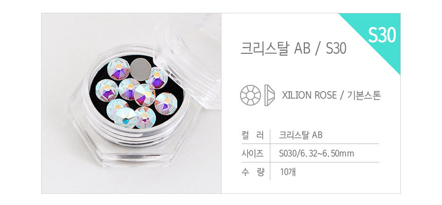 도나와,donawa,스와로브스키,네일스톤,네일재료,네일큐빅,젤네일,젤네일스톤,네일파츠,셀프네일,네일비즈,팬시스톤,플랫백스톤