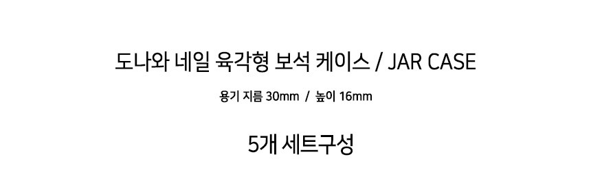 도나와,donawa,네일스톤,네일재료,네일팁,젤네일,젤네일스톤,네일파츠,셀프네일,네일비즈,팬시스톤,보관케이스