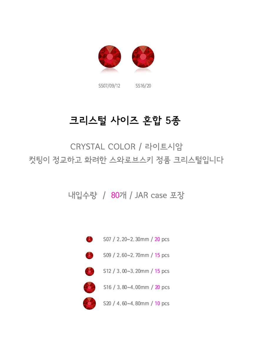 도나와,donawa,스와로브스키,네일스톤,네일재료,네일큐빅,젤네일,젤네일스톤,네일파츠,셀프네일,네일비즈,팬시스톤,플랫백스톤