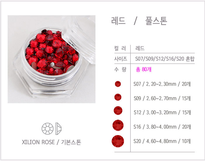 도나와,donawa,스와로브스키,네일스톤,네일재료,네일큐빅,젤네일,젤네일스톤,네일파츠,셀프네일,네일비즈,팬시스톤,플랫백스톤