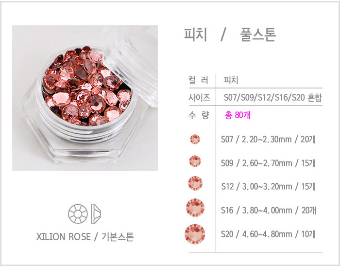 도나와,donawa,스와로브스키,네일스톤,네일재료,네일큐빅,젤네일,젤네일스톤,네일파츠,셀프네일,네일비즈,팬시스톤,플랫백스톤