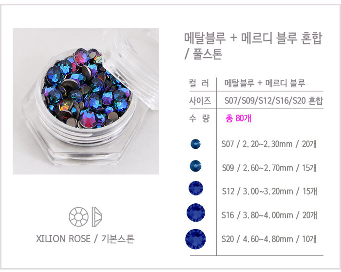 도나와,donawa,스와로브스키,네일스톤,네일재료,네일큐빅,젤네일,젤네일스톤,네일파츠,셀프네일,네일비즈,팬시스톤,플랫백스톤