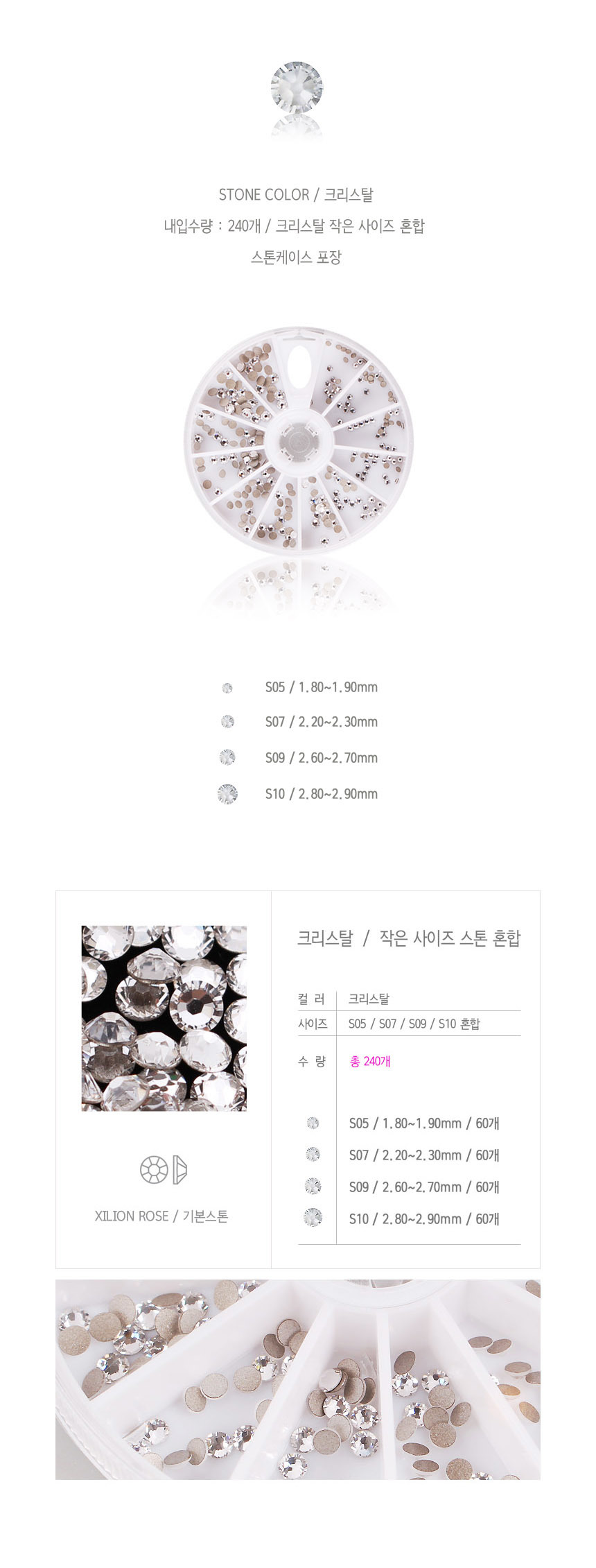 도나와,donawa,스와로브스키,네일스톤,네일재료,네일큐빅,젤네일,젤네일스톤,네일파츠,셀프네일,네일비즈,팬시스톤,플랫백스톤
