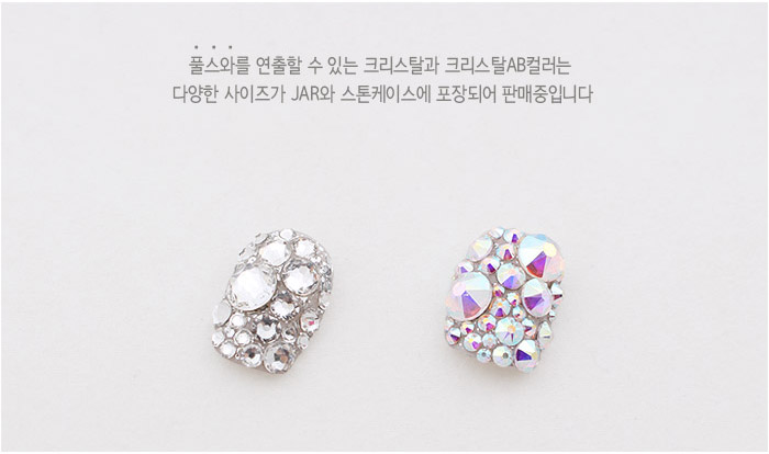 도나와,donawa,스와로브스키,네일스톤,네일재료,네일큐빅,젤네일,젤네일스톤,네일파츠,셀프네일,네일비즈,팬시스톤,플랫백스톤