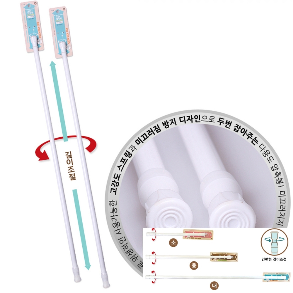 돈스텔 커텐봉 커텐압축봉 다용도압축봉 대