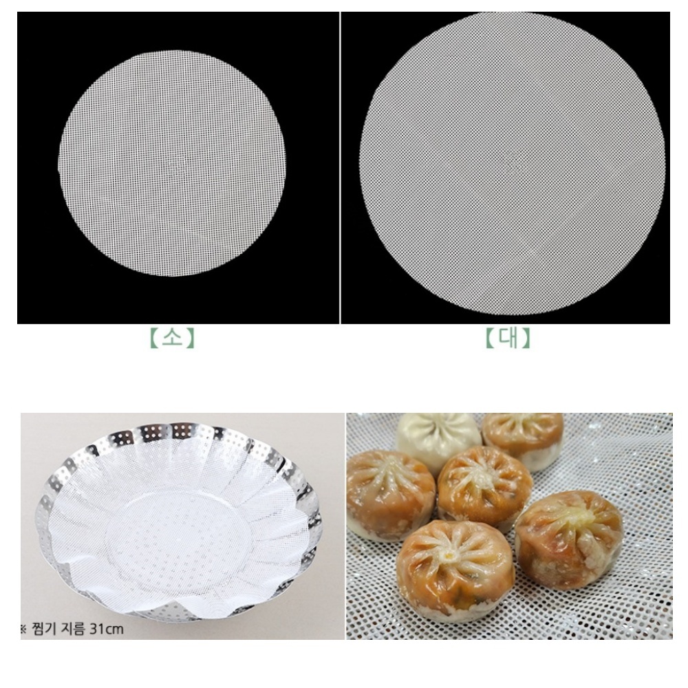 돈스텔 실리콘받침 푸드메쉬 실리콘 원형 찜시트