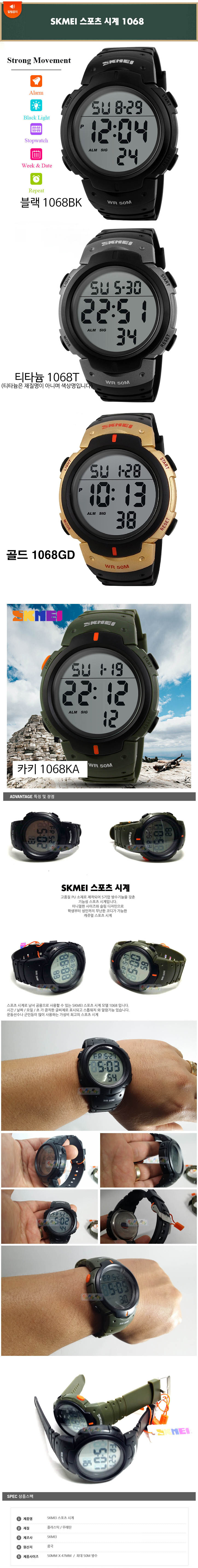 <b><p>SKMEI -01 clock</p></b><b><p>SKMEI -01 時計</p></b><br /><br /><p align='center'>