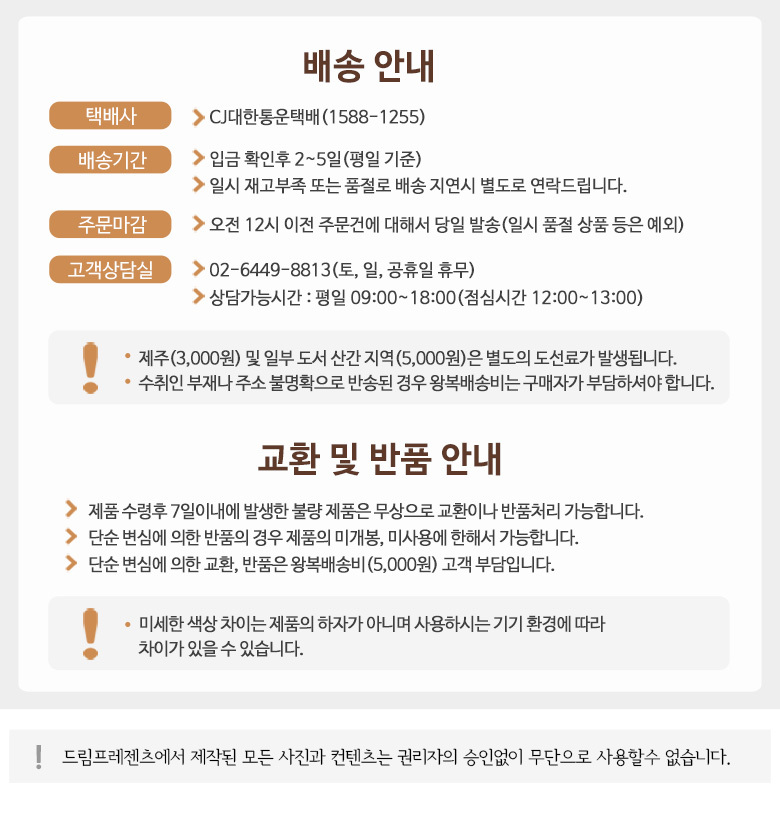 허브라이프배송안내