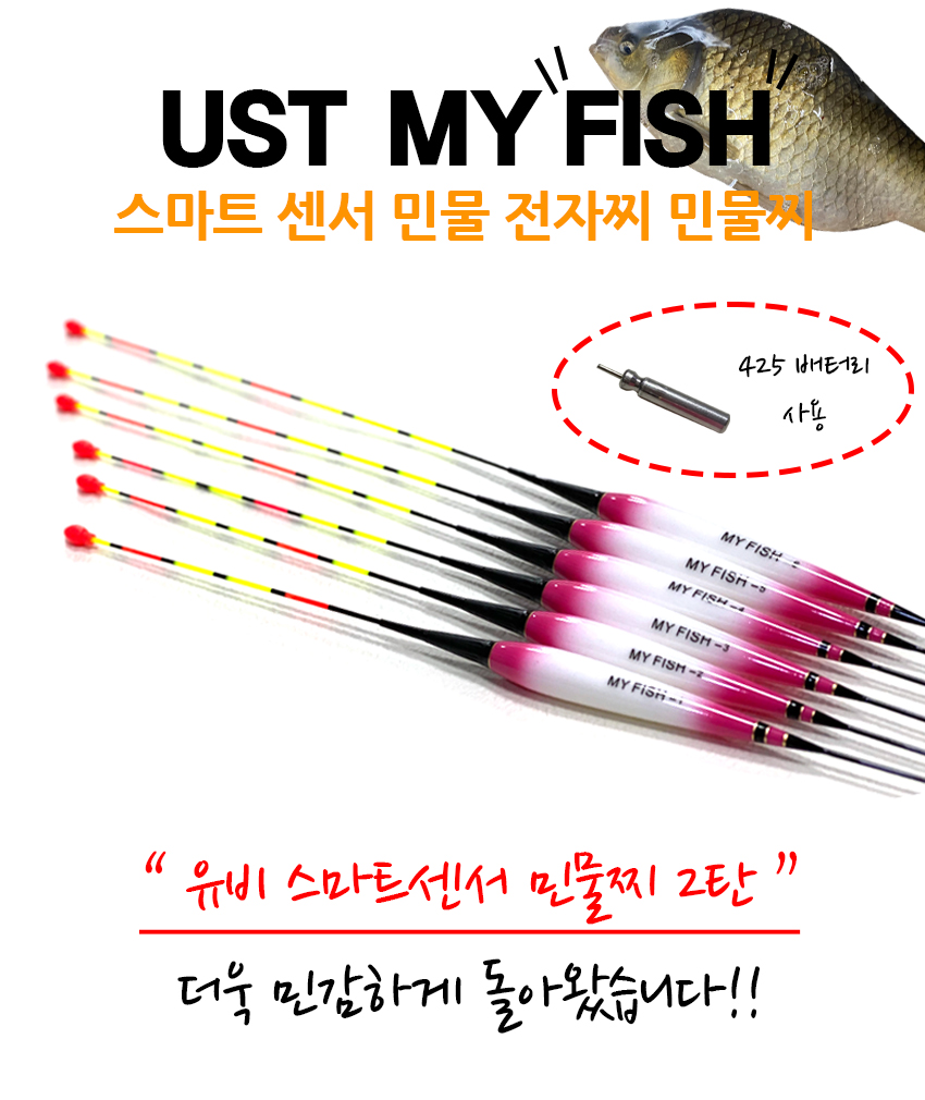 myfish-121.jpg