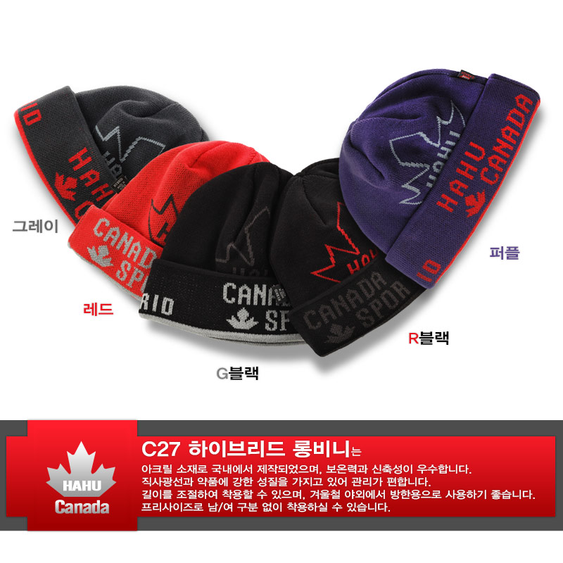 C27 Haya Canada Winter Unisex Common Hybrid Winter