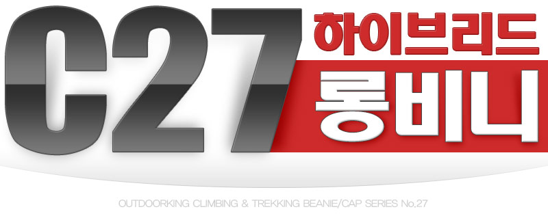 C27 Haya Canada Winter Unisex Common Hybrid Winter