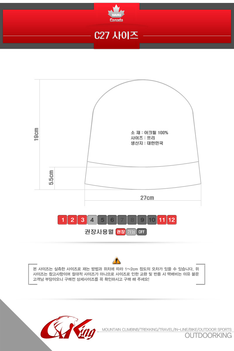 C27 Haya Canada Winter Unisex Common Hybrid Winter