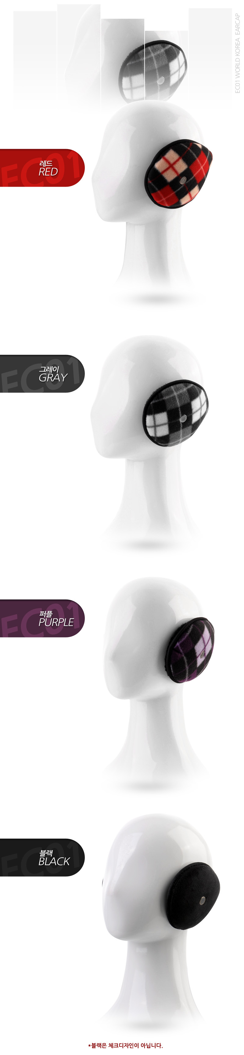 EC01 cold weather earplugs