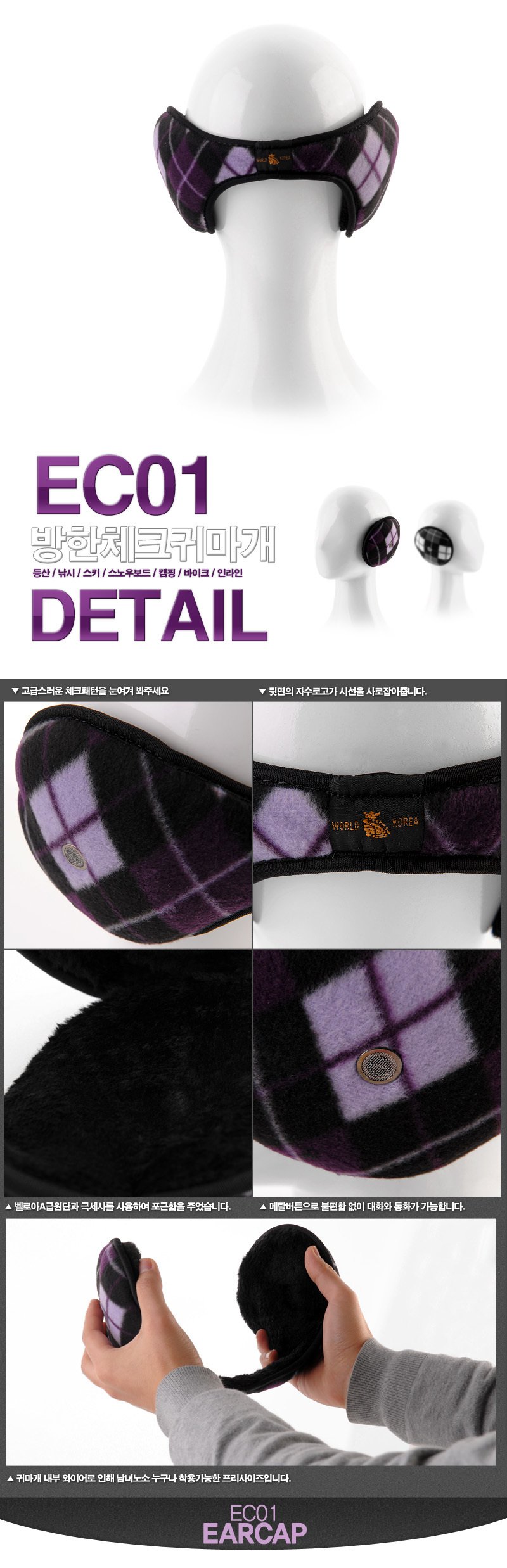 EC01 cold weather earplugs